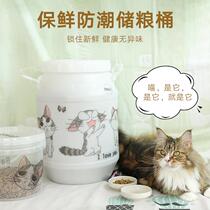 Fermented Barrel Cat Food Barrel Pet Moisture Storage Barrel Dog Food Storage Freeze-dried Sealing Barrel 5L Kg Thickened Food Grade