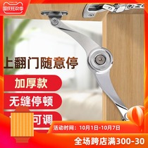 Buffer air support small cabinet upper flip door hydraulic Rod wardrobe support cabinet door down folding pneumatic Rod