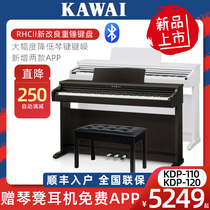 kawai kavai electric piano KDP120 kawaii 88 key hammer KDP110 children professional adult beginner
