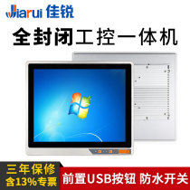 Jiarui fully enclosed embedded industrial All-in-one tablet computer 15 17 19 21 inch industrial control touch screen
