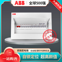 ABB household all-metal dark assembly electric box ACM waterproof wiring box Strong electric box Air switch distribution box