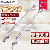 Cabinet hydraulic lift door Wall cabinet Kitchen cabinet Air pressure rod buffer kitchen rod bracket Open the door rod gas support accessories