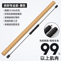 Fitness stretch bar Phyllis multi-function training bar Fei Shi Rod fat-burning rod Philice tremor Rod tremor