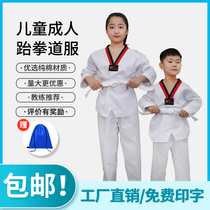 Taekwondo cotton clothes childrens short sleeves adult mens and womens long sleeves custom printable summer training clothing Cotton