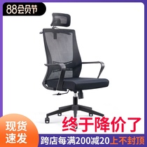 Ergonomic chair Home gaming computer chair Mesh boss swivel chair headrest backrest staff chair comfortable and sedentary