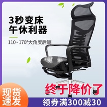 Ergonomic chair Home gaming computer net chair Boss chair can lie on lunch break office chair staff chair comfortable and sedentary