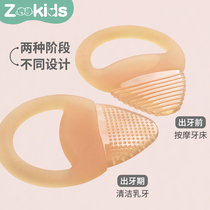Zhu baby tooth grinding teeth can boil food grade silicone bite to soothe tooth massage convex