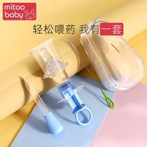 Baby feeding medicine artifact baby choking baby baby needle dropper feeding water feeding medicine drinking medicine children feeding device