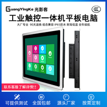15-17-19 inch industrial control all-in-one embedded capacitive touch screen industrial tablet computer touch wall-mounted XP