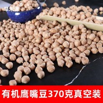 Hanheyuan organic chickpeas 370g vacuum packed First-class selection of organic mixed beans non-GMO soy milk ingredients