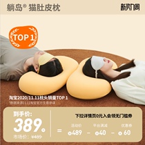  Lying island official cat belly pillow Soft slow rebound partition side sleep memory pillow Cat pillow breathable
