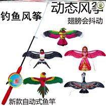 Special for fishing kites for children breeze easy to fly trumpet mini handheld tadpole jellyfish rod cartoon kite net red