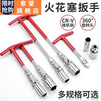 Spark plug socket 16mm Universal Universal 14mm torque lengthened disassembly special car motorcycle wrench tool