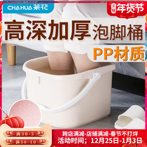 Camellia foot bucket household foot bath plastic over calf deep bucket foot basin massage foot washing bucket children