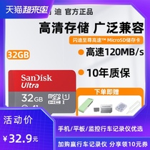 SanDisk SanDisk 32G memory TF card Class10 high-speed driving recorder Micro mobile phone dedicated switch memory card Memory 32g card monitoring universal S