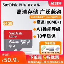 SanDisk SanDisk 64G memory TF card Class10 high-speed driving recorder Micro mobile phone dedicated switch memory card Memory 64g card monitoring universal S