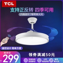TCL invisible fan lamp ceiling fan lamp home dining room living room bedroom modern frequency conversion Net red with electric fan chandelier