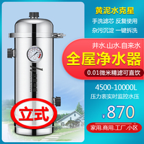 Rural well water yellow mud water purifier household whole house large flow central ultrafiltration direct drinking pre filter commercial