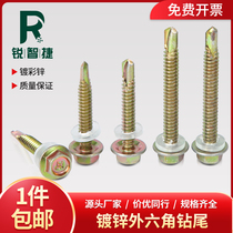 Galvanized hexagon head drill tail self-tapping screw Color steel tile self-drilling screw dovetail tip tail M5 2*25 38
