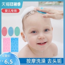 Baby shampoo brush Silicone rub bath artifact for young children to remove head dirt Newborn baby bath sponge bath products