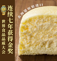 Japan Hokkaido Net red half-cooked cheesecake pastries snack cheese steamed cake dessert breakfast snack gift box