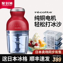 Japanese Likert baby food supplement machine baby mixing small household minced meat crushed shaved ice sand multifunctional cooking machine