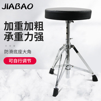  JIABAO drum stool shelf drum stool Jazz drum stool Children drum chair adjustable height thickened bracket