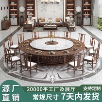 Solid wood large round table New Chinese dining table Hotel electric turntable Hotel clubhouse rock board Marble hot pot table 20 people