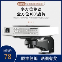 Long neck man projector wall bracket hanger household metal pole rice H3H2Z6XZ4VZ nut G7SC6 millet youth version micro fruit fruit H6G9 J9G7s universal bedside wall Wall