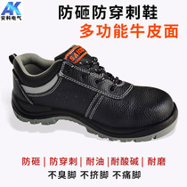saicou smashing shoes deodorant wear breathable cowhide welding work site men puncture-resistant