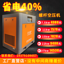 Maianjie permanent magnet variable frequency screw air compressor 7 5 15 22 kw industrial air pump silent air compressor