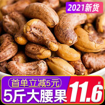 New product Purple cashew nuts with skin 500g Vietnam original nuts large particles Salt baked charcoal canned dried fruit snacks