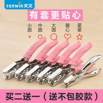 Astronomical hand holding puncher students use single hole punching machine metal diy binding ring manual loose leaf paper cute round hole punching machine multi-function paper document ticket binding book