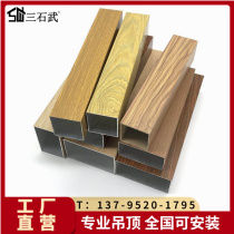  Sanshuwu wood grain aluminum square pass ceiling square tube Wood grain aluminum square tube profile partition thermal transfer aluminum alloy square tube