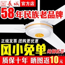 Great Wall ceiling fan Wang Tie Ye 1400mm large wind household living room fan industrial large 56 inch factory electric fan
