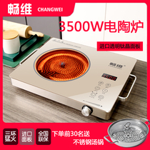 3500W electric pottery stove household stir-frying small induction cooker intelligent desktop tea cooker high-power battery stove energy saving
