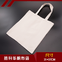 Heat transfer blank canvas bag personality DIY custom white canvas bag portable polyester cotton sublimation canvas bag