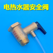 Application of Haier beauty cherry blossom ten thousand and isoelectric water heater relief valve relief valve water pipe pressure reducing valve