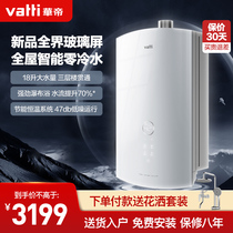 Vantage gas water heater natural gas 18 liters zero cold water temperature official flagship network i12072-18 White