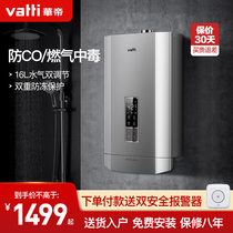 Vantage i12052 water heater gas water heater household 16L natural gas water heater constant temperature 13L liquefied gas
