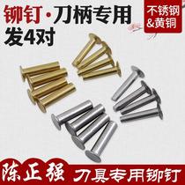 Brass rivet kitchen knife clip handle fixing accessories diy hand cutter knife to tightly lock primary and secondary nails