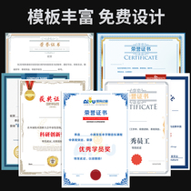 Honorary certificate production printing training medals authorized kindergarten students to complete the letter of appointment
