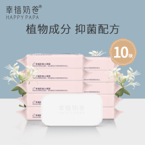 Baby enzyme laundry soap baby diaper BB soap sterilization antibacterial soap children newborn soap
