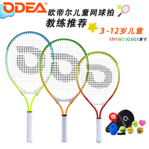 Odear Odier Childrens Tennis Racket Childrens Primary School Youth Single Beginner Training Package