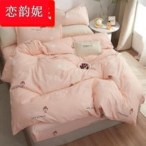 The quilt pillow mattress three pieces of water washing cotton is set four-piece single-person dorm student covered by sheets