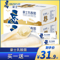 Hao Shi lactic acid bacteria small pocket bread whole box cake breakfast yogurt net red snacks 2021 explosions new
