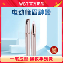 wbt electric eyebrow knife artifact safety type automatic eyebrow trimmer scraper eyebrow machine female charging eyebrow trimming pencil