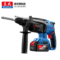 Dongcheng rechargeable electric hammer electric pick DCZC04-24 impact drill High-power Dongcheng electric hammer power tool