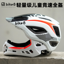 bike8 full helmet childrens balance car helmet pulley full helmet detachable protection chin riding helmet anti-drop