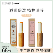Kadhak Organics ghee lip balm Ding Zen Tong special products handmade moisturizing moisturizing